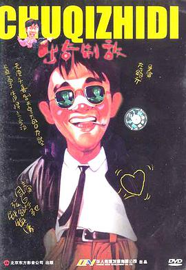 《刺激绿帽》主视觉